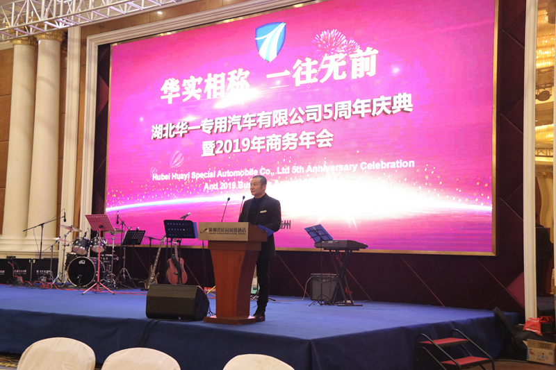 公司董事長(zhǎng)文軍先生在會(huì)議上作總結(jié)報(bào)告