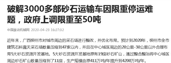 總質(zhì)量不超50000kg的(四軸～六軸)運(yùn)輸車輛上路