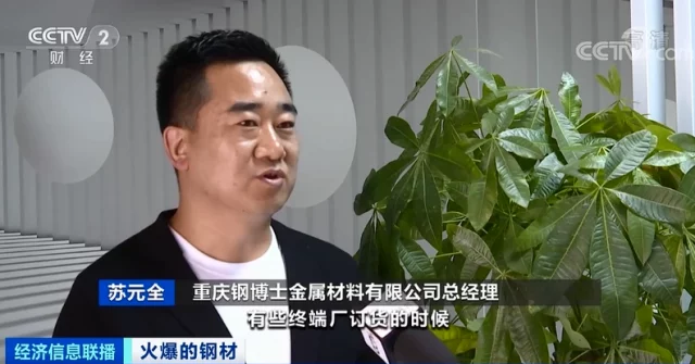 鋼材價格飆漲！建筑商：晚一年動工，多花1000萬元！