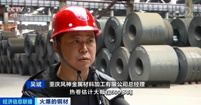 鋼材價格飆漲！建筑商：晚一年動工，多花1000萬元！