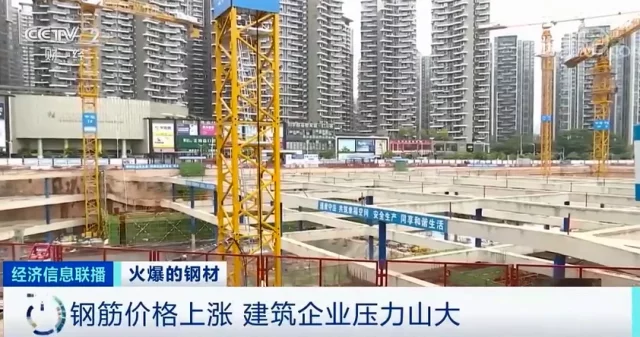鋼材價格飆漲！建筑商：晚一年動工，多花1000萬元！