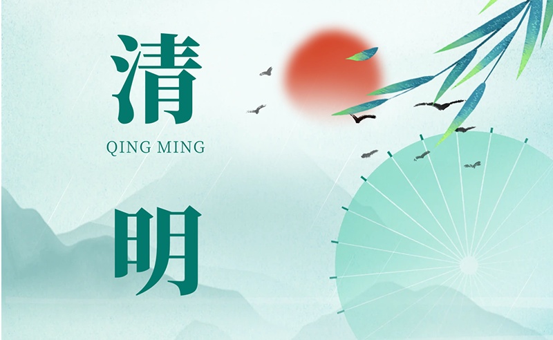 江蘇金鷹流體機械 | 人間四月春，風(fēng)起正清明