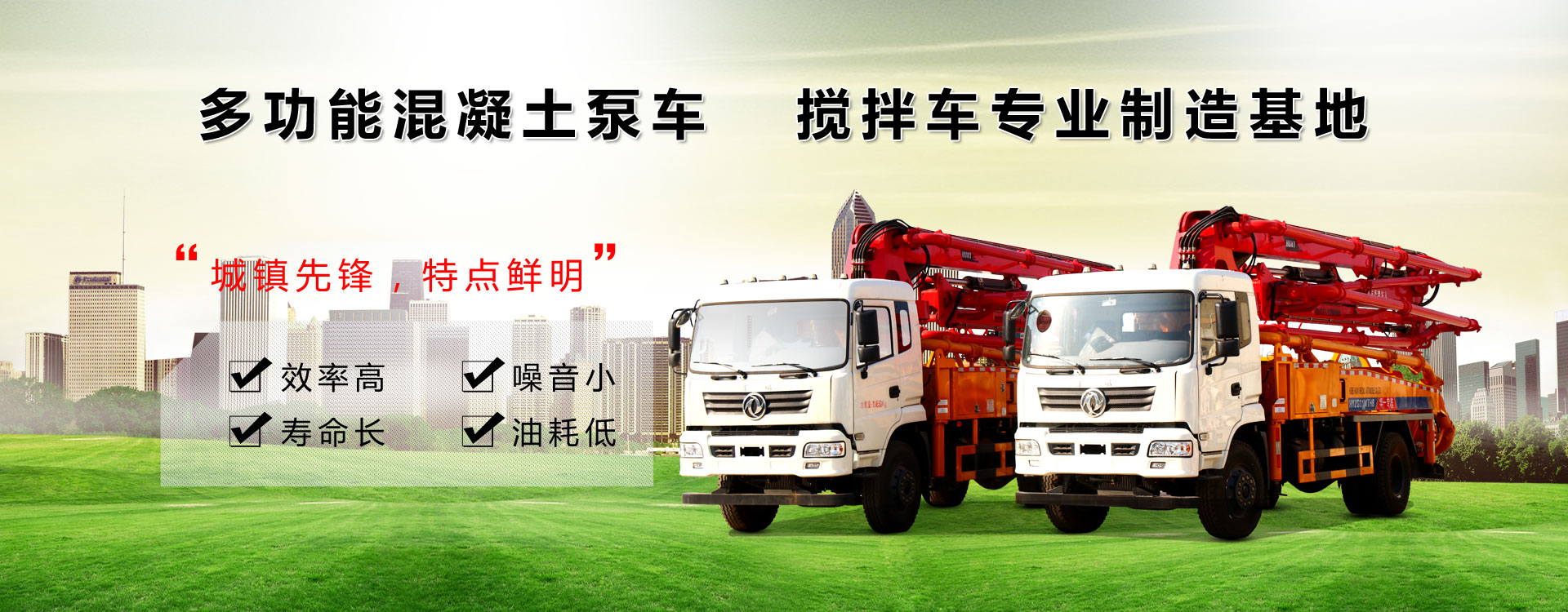 小型泵車(chē)混凝土攪拌車(chē)